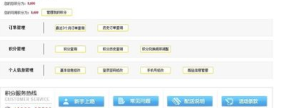 怎样查询兑换中国银行的信用卡积分