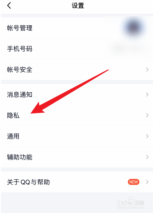 QQ单向好友怎么查看