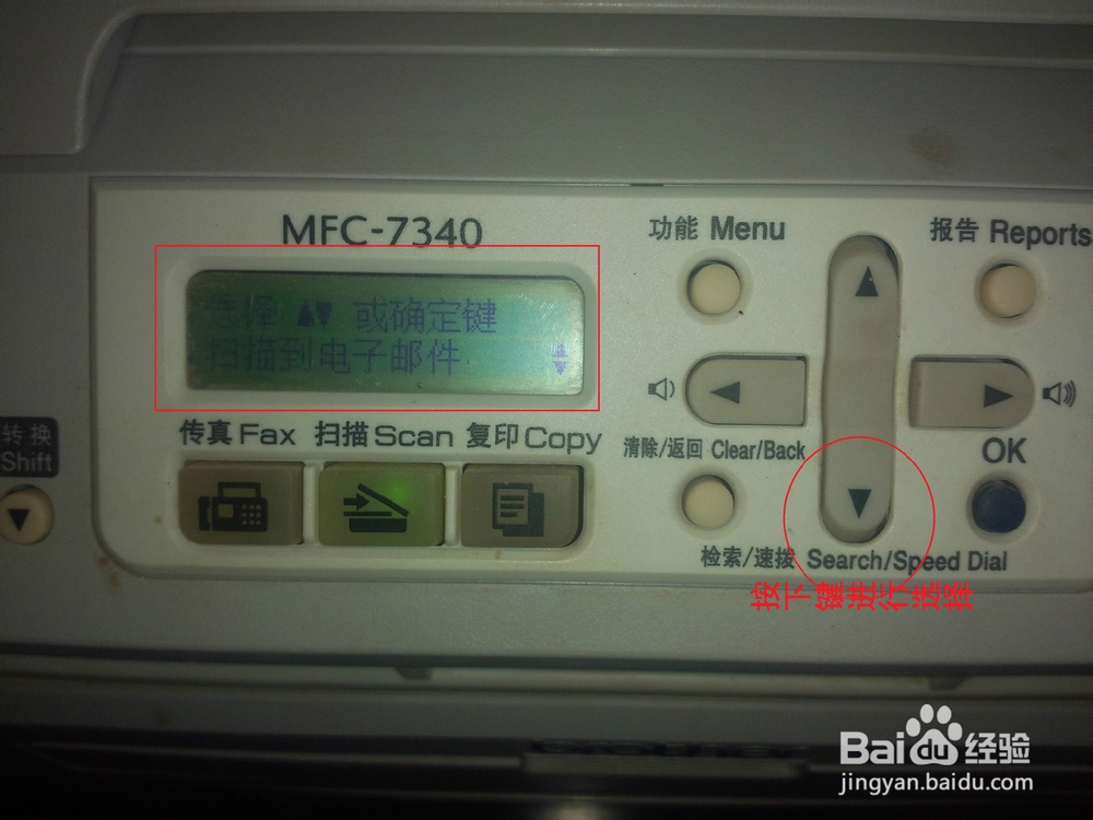 两种方法教你怎样使用MFC-7340一体机进行扫描？