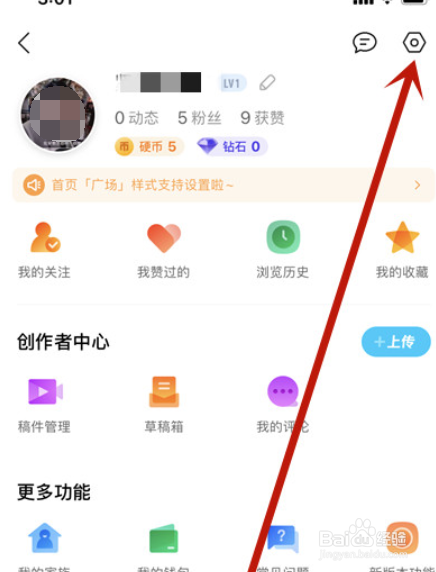 QQ看点怎么开启绿色模式?
