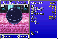 psp最终幻想4攻略