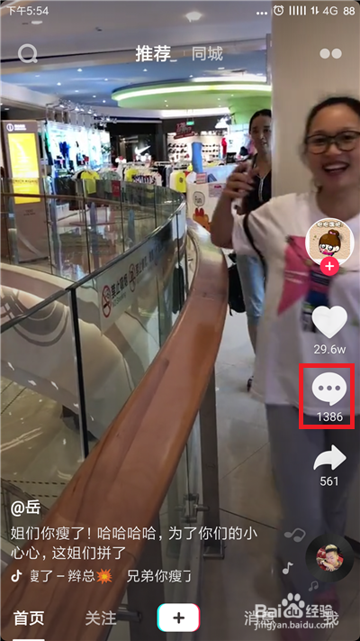 怎么把抖音视频中的音乐设为手机铃声