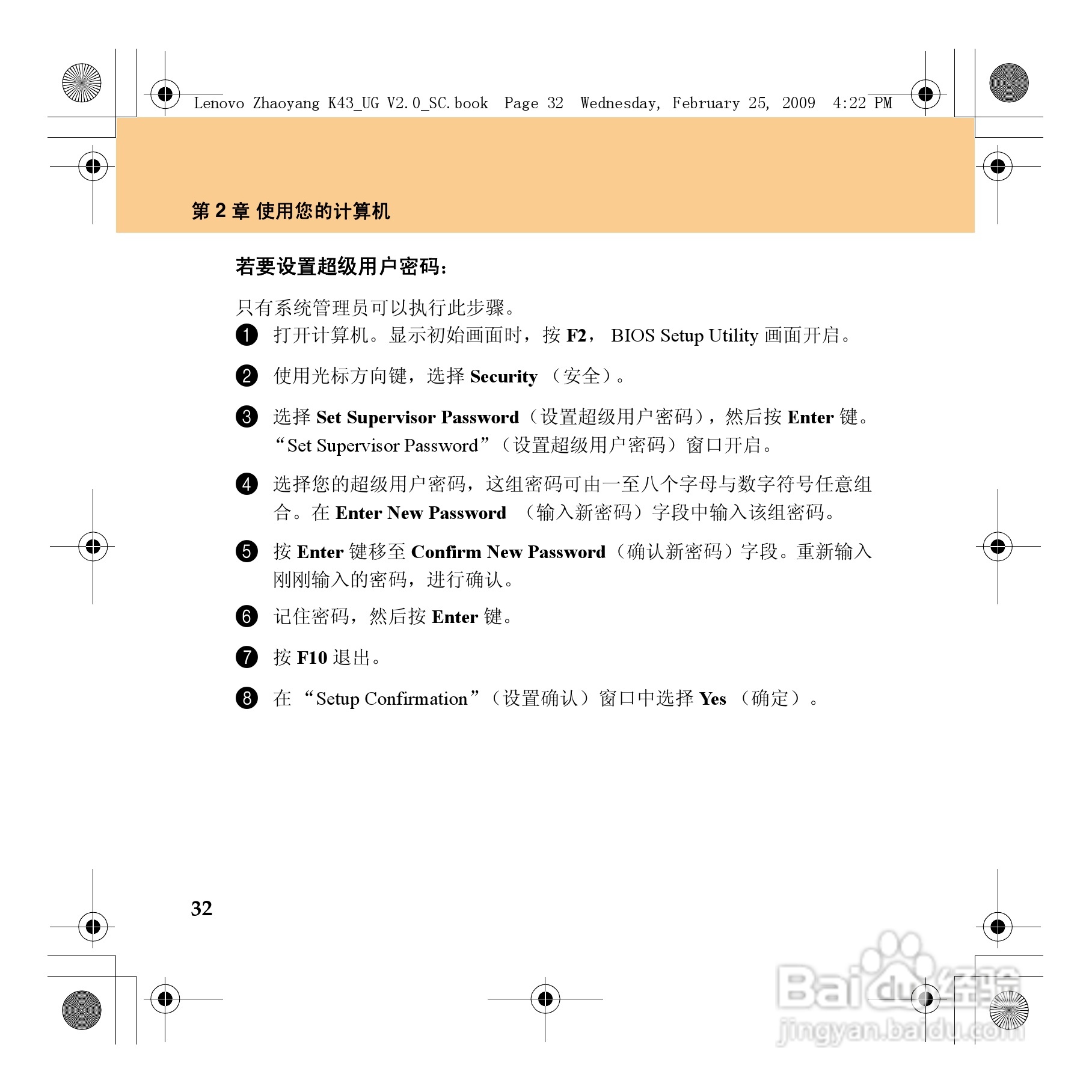 联想K43笔记本电脑使用说明书:[6]
