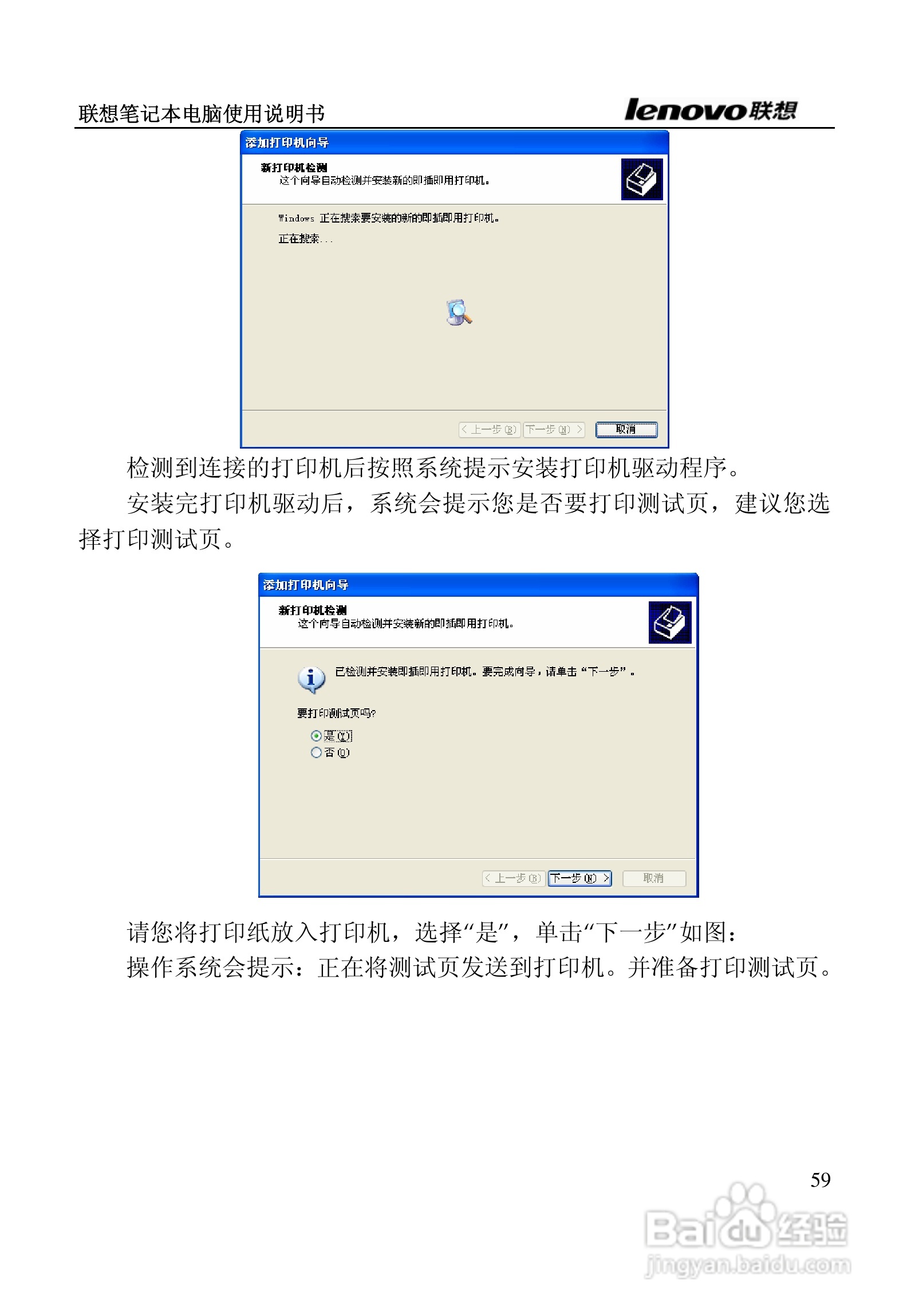 联想天逸F50A2笔记本电脑使用说明书:[6]