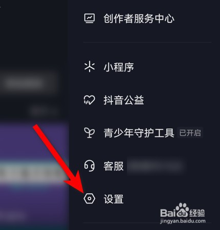 抖音如何关闭同城展示