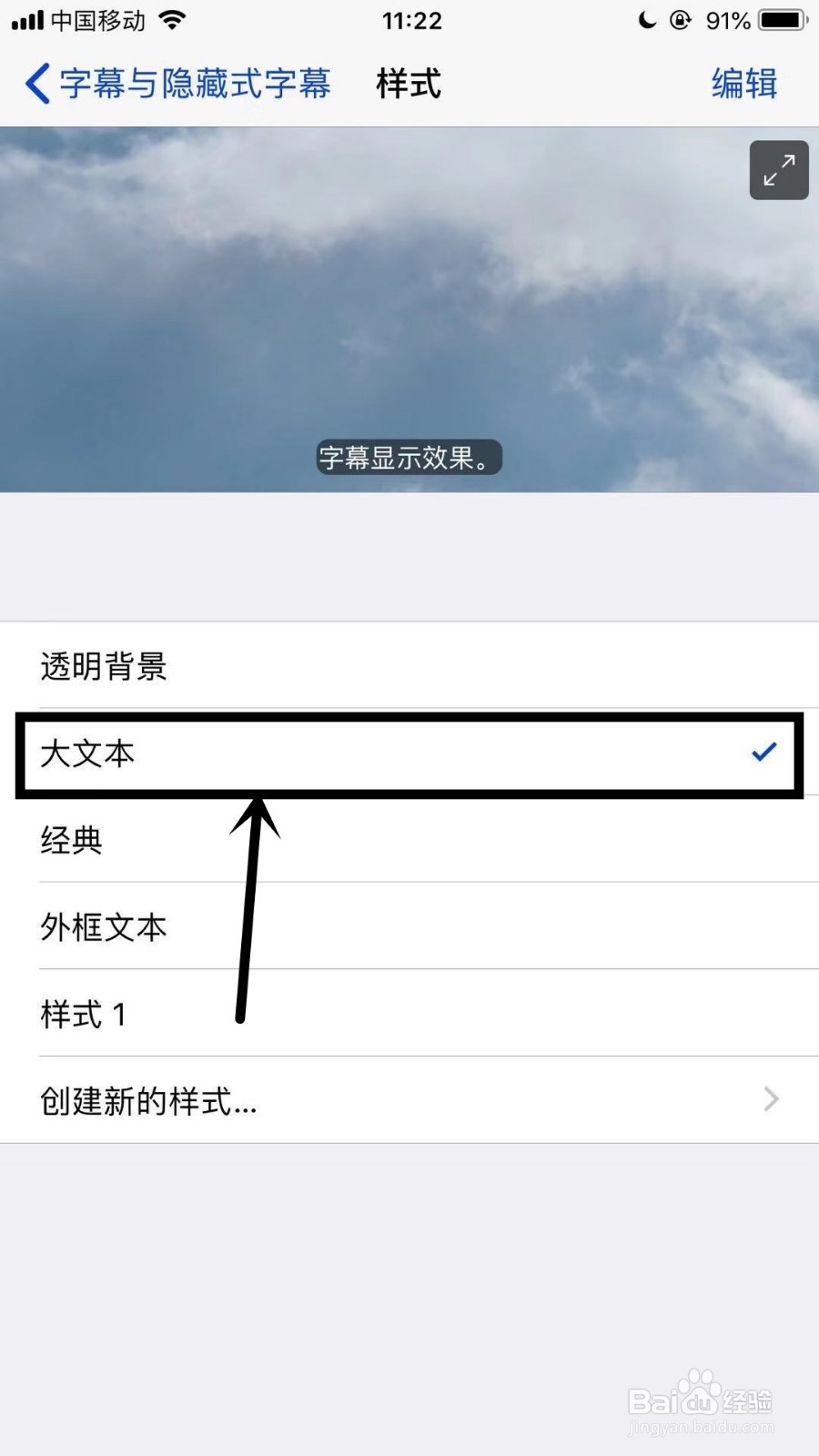 苹果手机上怎么把时间显示调大