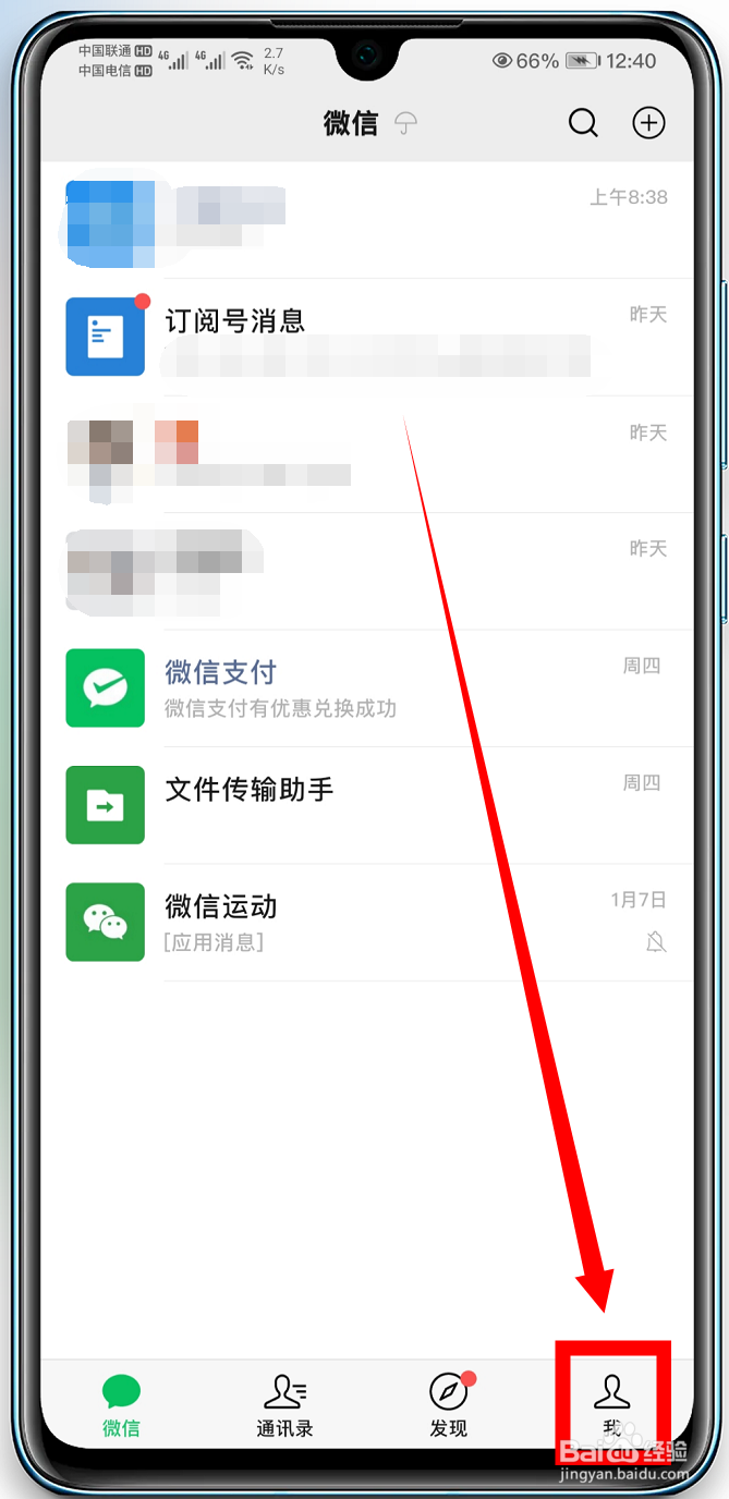 微信怎么清理内存