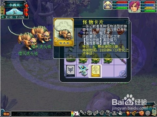 梦幻西游瑶池宴挑战模式攻略