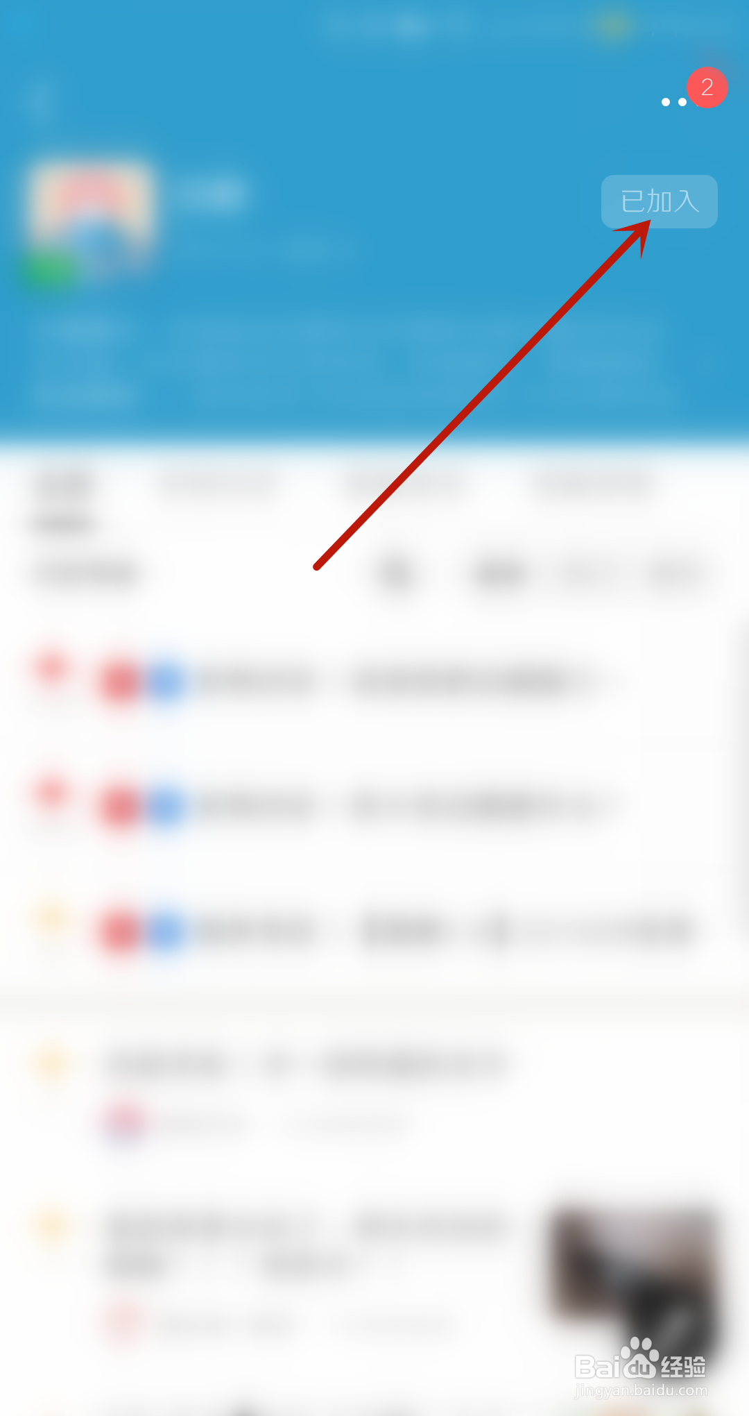 豆瓣怎么退出小组？