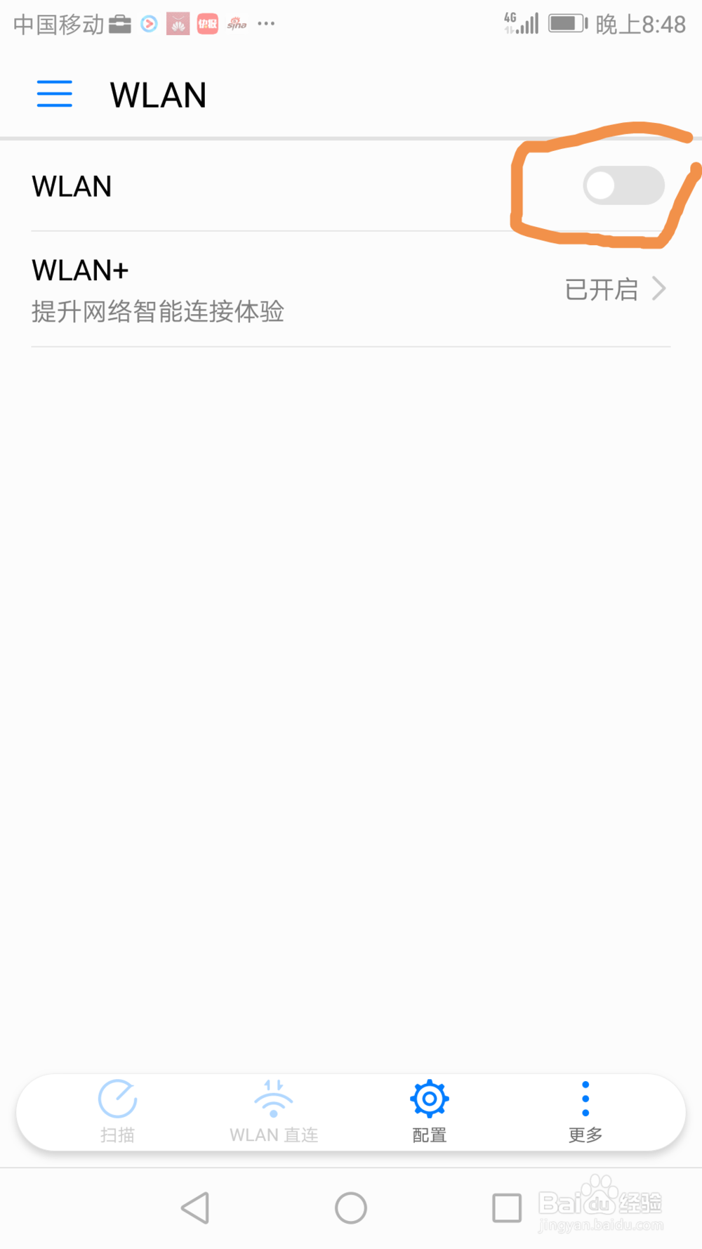 荣耀8如何设置打开WIFI并连接