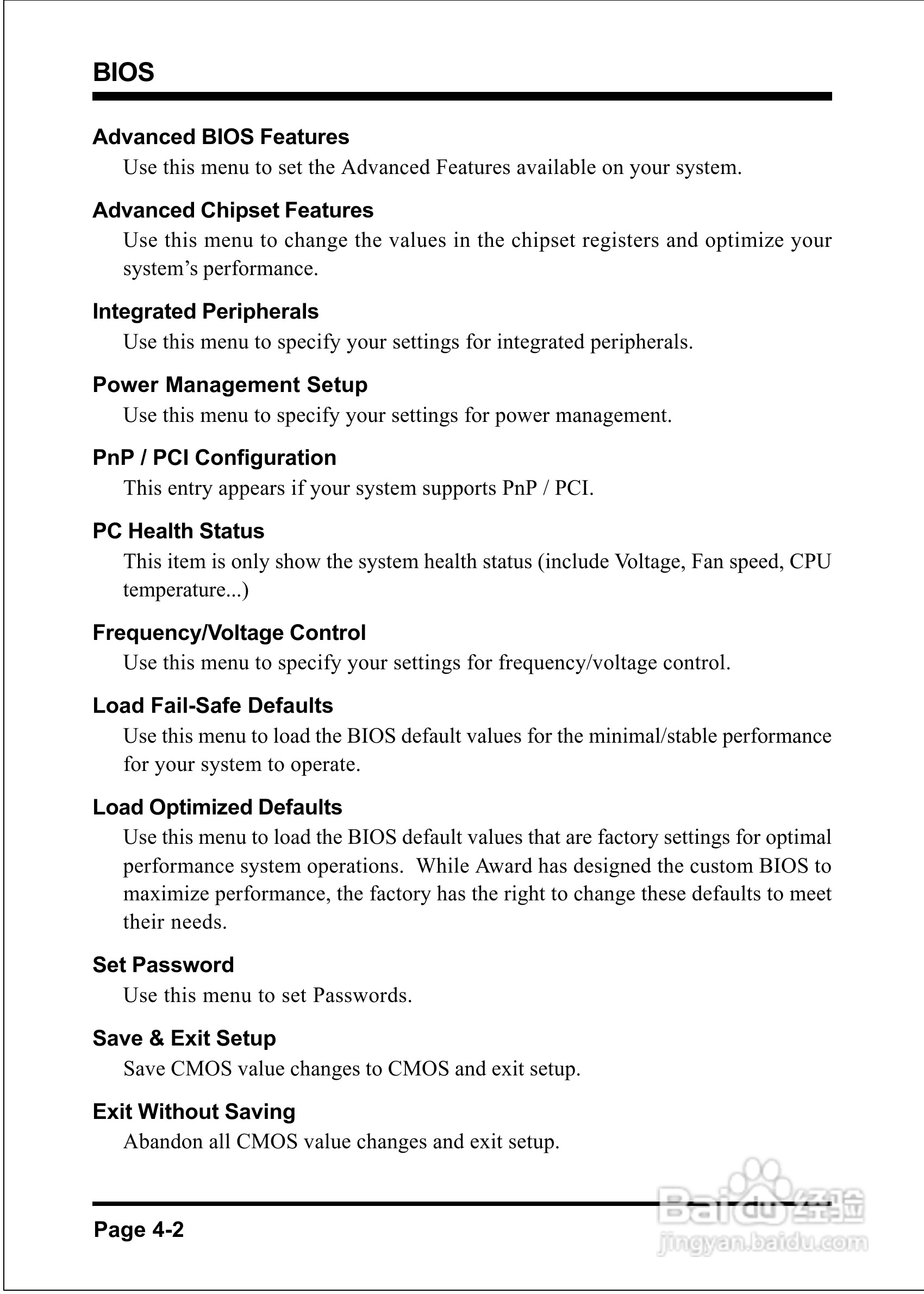磐英EP-4SDAE型主板说明书:[3]