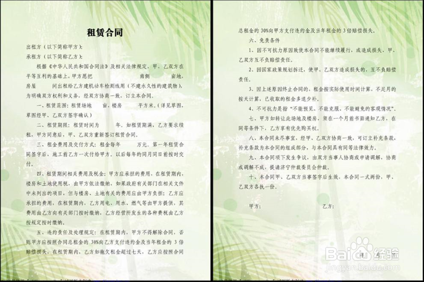 杭州市怎么办理房屋租赁备案？