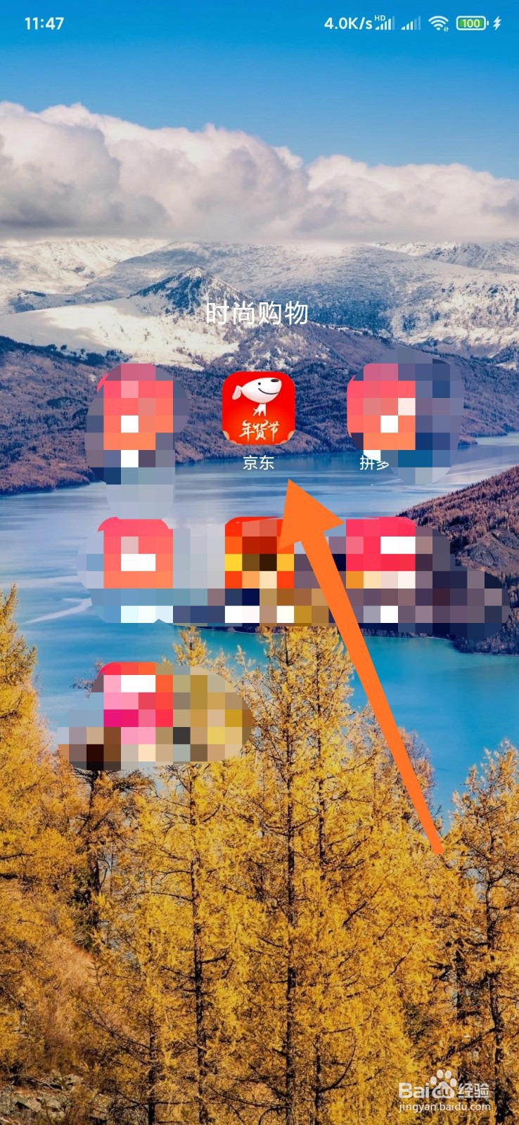 京东2020年度账单如何查看