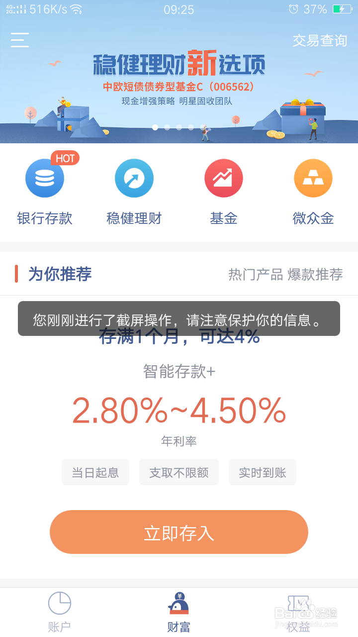 怎么用手机炒黄金赚零花