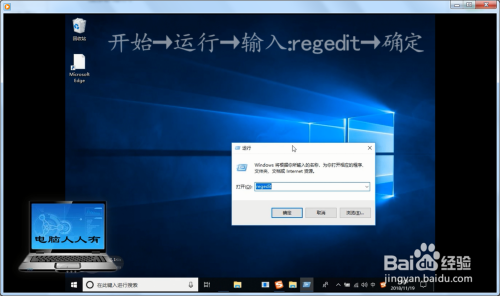 Windows 10受限账户隐藏微软拼音注册表项