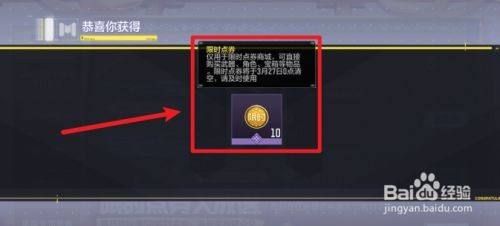 使命召唤APP限时点券怎样获得