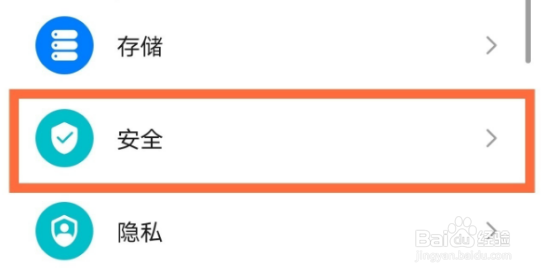 华为nova8pro去哪开启应用锁功能