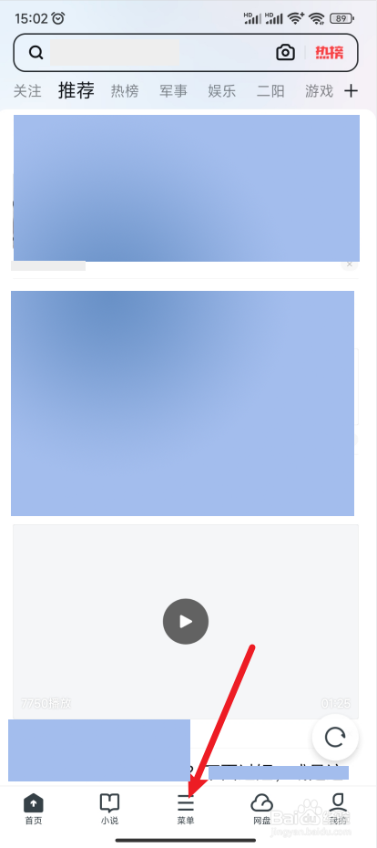 【UC浏览器】怎样更换启动图标