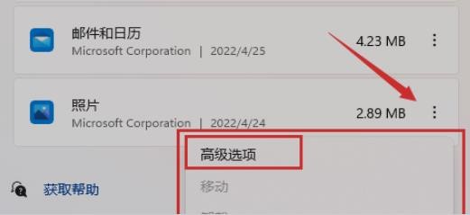 如何解决Win11无法打开PNG图片