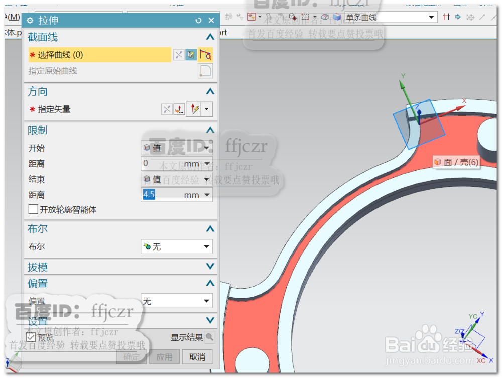 UG12.0创建玩具手铐之手铐环左下壳体