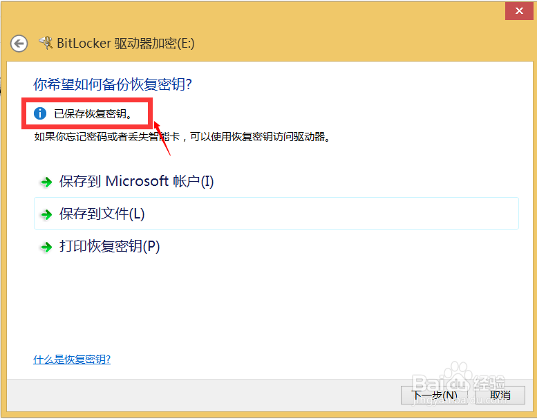怎么给U盘,移动硬盘,磁盘加密码锁