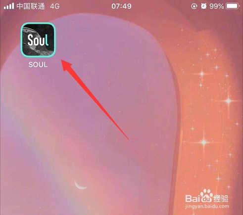 SOUL怎么屏蔽手机联系人