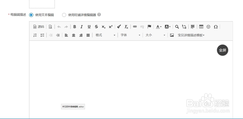 淘宝新产品如何上架