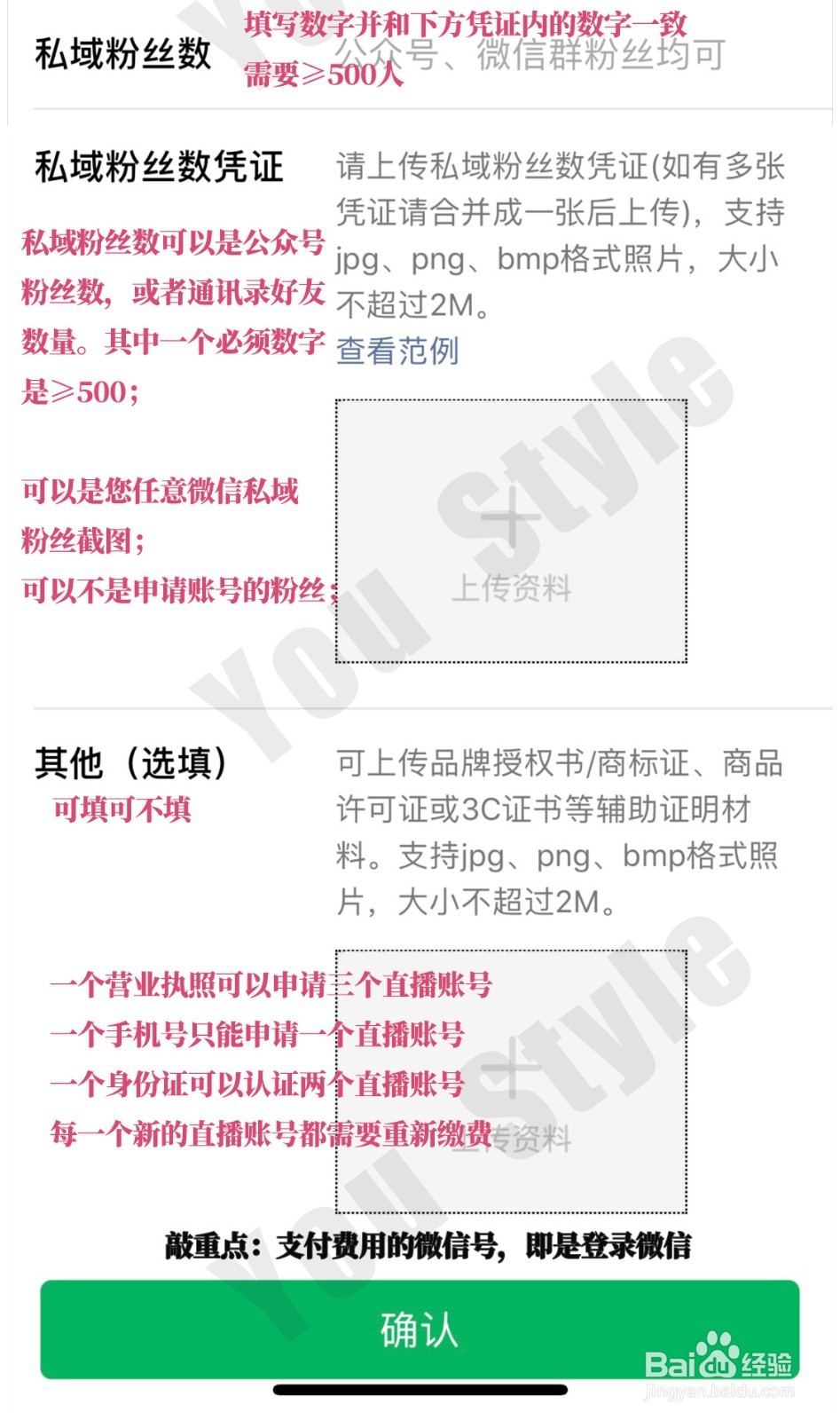 怎么开通看点直播呢？