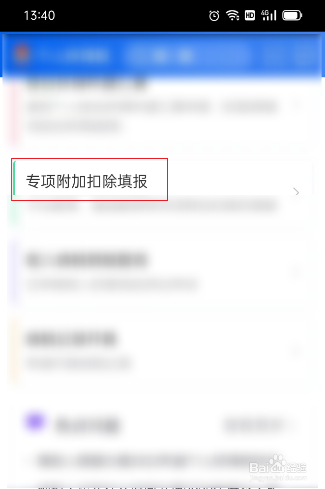 个人所得税去年已经申报过,今年要怎么操作