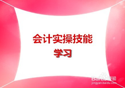 2017年会计从业资格考试取消了吗?解答