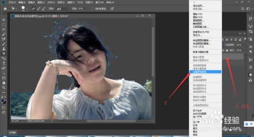如何去掉抠图后留下的发丝白边