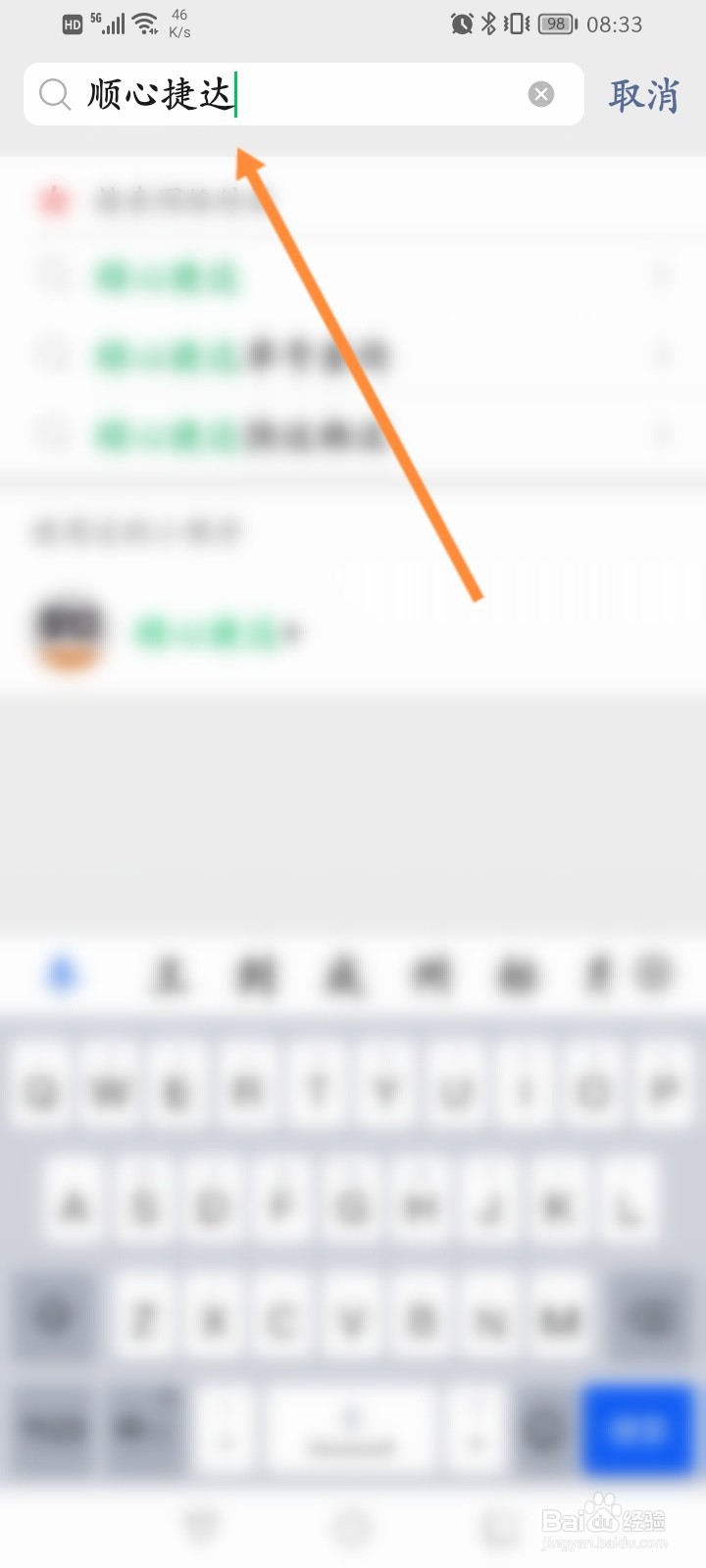 顺心捷达物流怎样收费