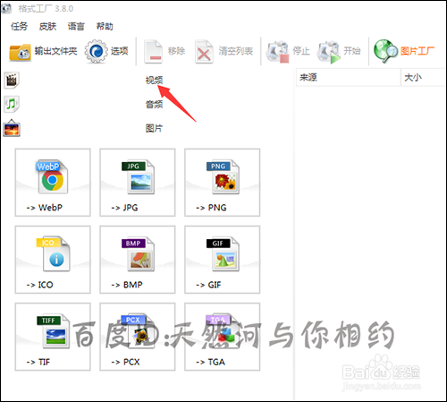 迅雷看看下载的视频在手机上不能播放怎么解决