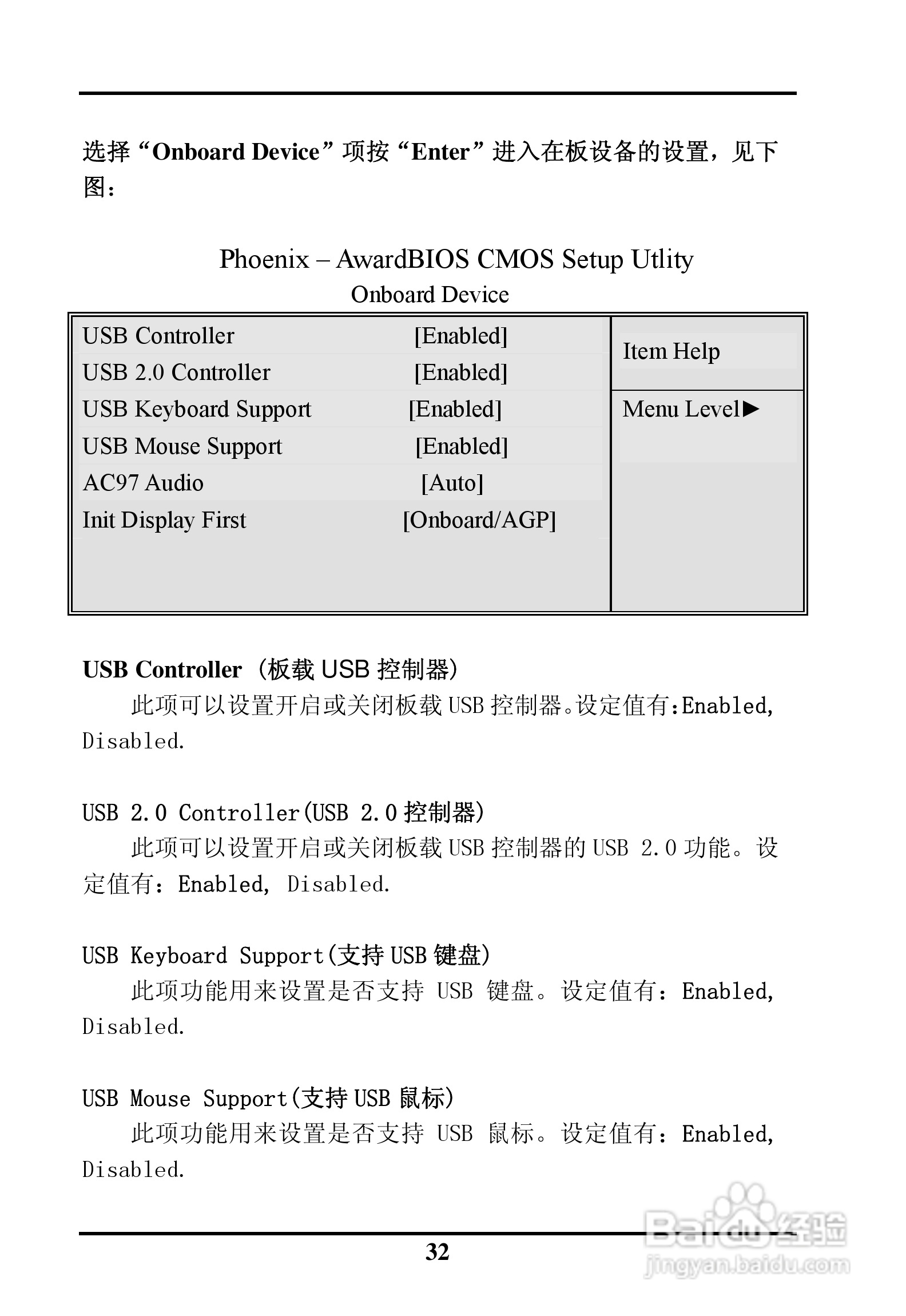 SK-6263AVE ISA半长工业级主板用户手册:[4]