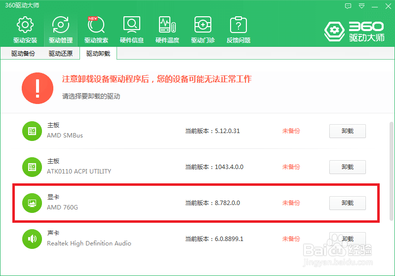nba2kol2显卡发生异常怎么解决