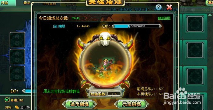 “部落守卫战”,怎么样提高战力