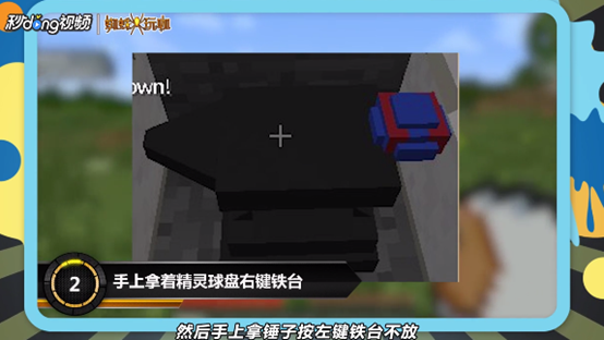 我的世界神奇宝贝球盖怎么做