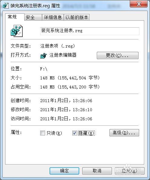 WIN7如何隐藏文件