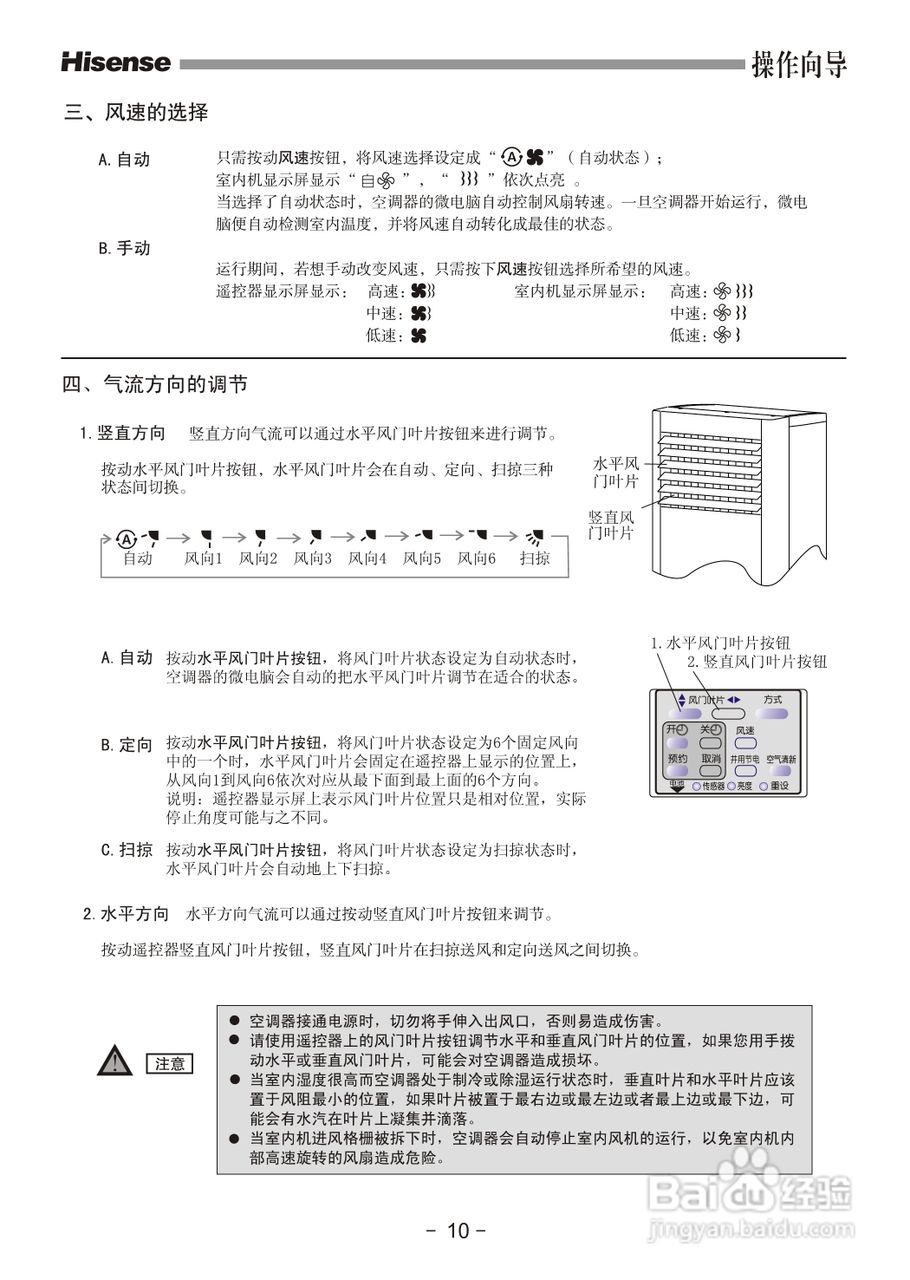 海信空调器KFR-72LW/27ZBp型使用说明书:[2]