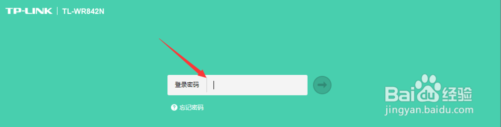 如何更改无线密码