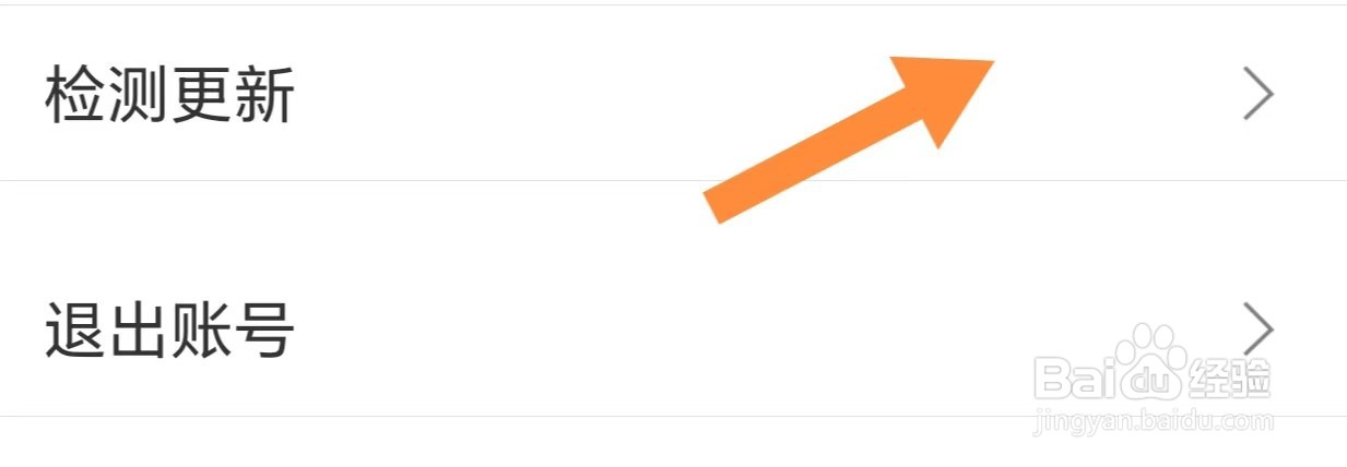 扇贝阅读如何查看检测更新