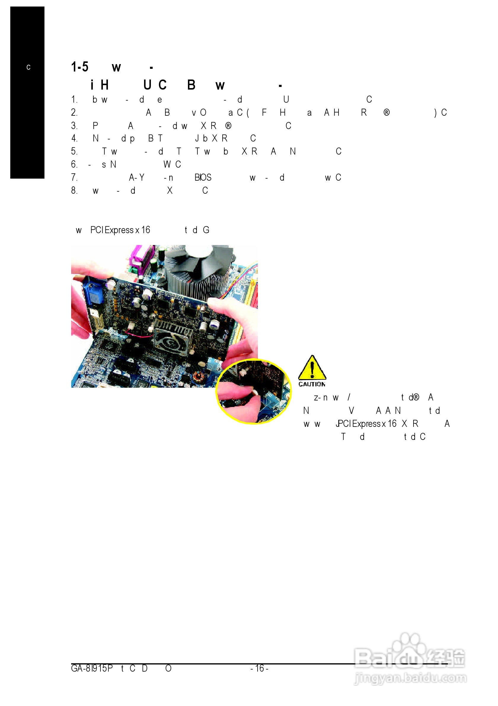 技嘉GA-8I915P-G (Rev 2.x)型主板说明书:[2]