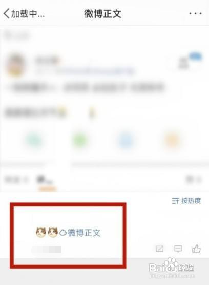 微博被过滤的评论从哪查看