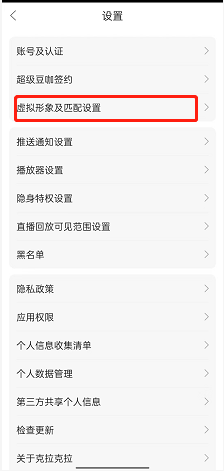克拉克拉在哪里开启个人虚拟形象