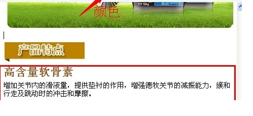 怎样对微信营销内容进行排版