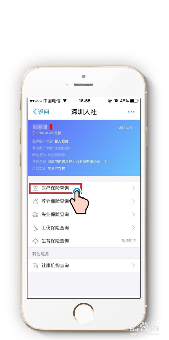 怎么用支付宝查询医保余额？