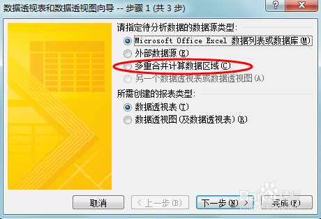 菜单方式和快捷键方式，建数据透视表有什么区别