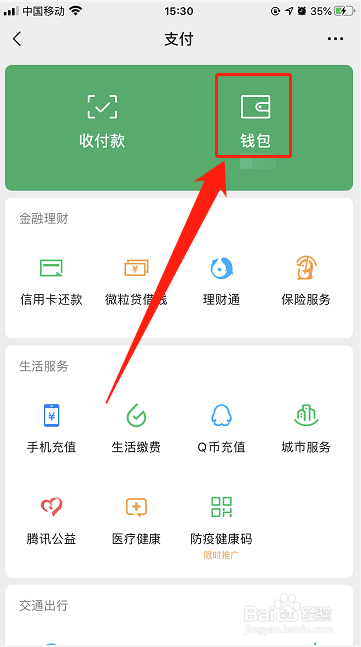 visa充值微信