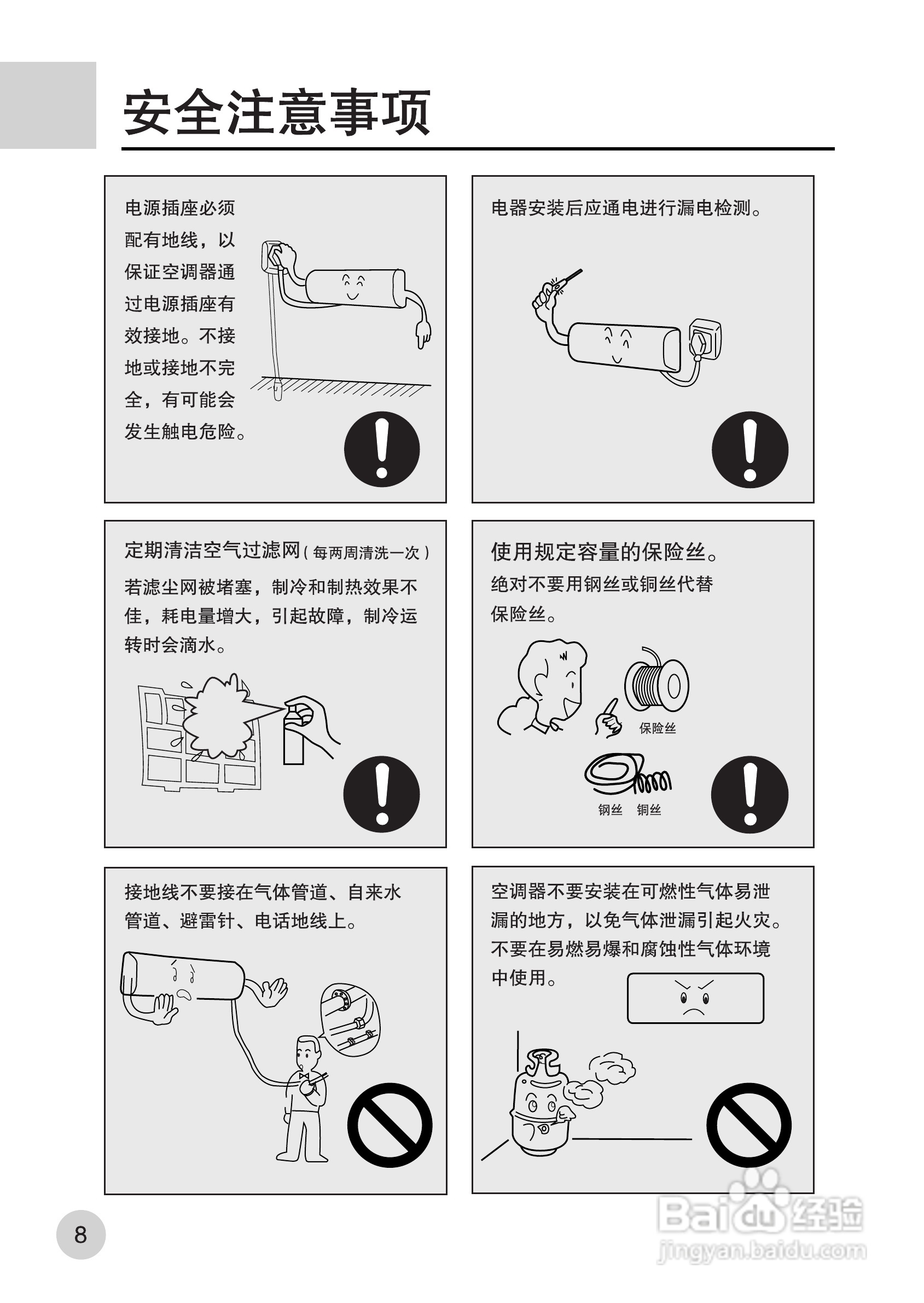 海尔KFR-35GW/HG(ZXF)空调使用说明书:[1]