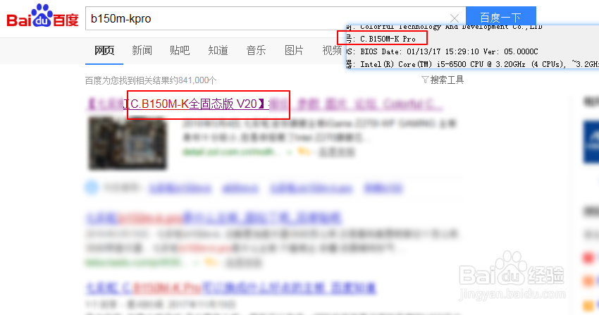 怎么查看自己主板的CPU插槽类型和针脚数目
